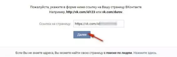 Как войти на мою страницу ВКонтакте без пароля и логина?