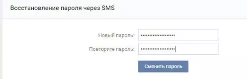 Как войти на мою страницу ВКонтакте без пароля и логина?